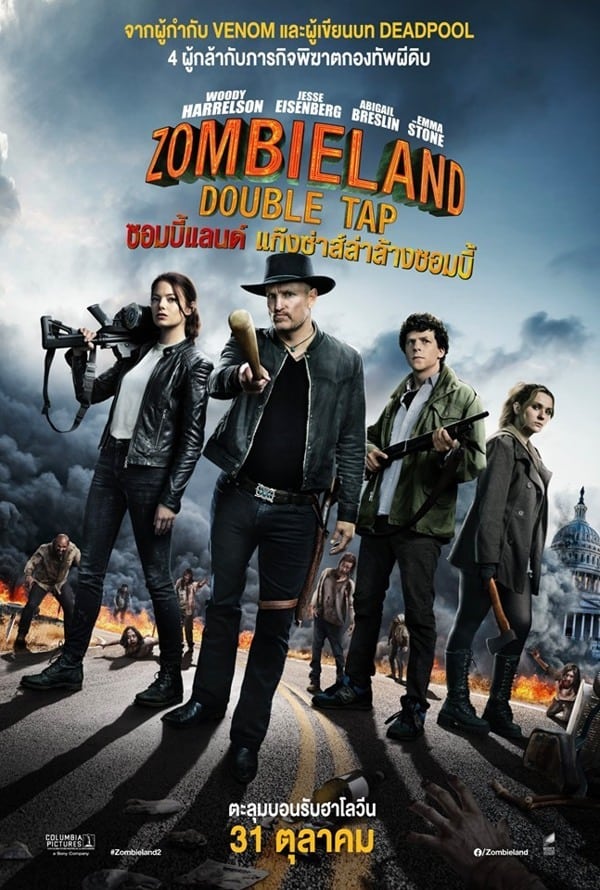 Zombieland: Double Tap (2019)