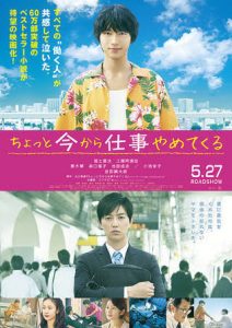 ดูหนังออนไลน์ To Each His Own (2017) รอเดี๋ยวนะ ตอนนี้ขอไปลาออกจากงานก่อน HD พากย์ไทย ซับไทย เต็มเรื่อง ซับไทย มาสเตอร์