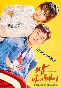 ดูซีรี่ย์ออนไลน์ ดูซีรี่ย์เกาหลี Fight for My Way (2017) สู้เพื่อทางสู่ฝัน (Ep.1-16 จบ) ซับไทย