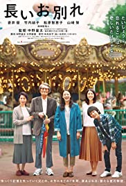 A Long Goodbye (2019) ลาก่อนอาจารย์ใหญ่ HD เต็มเรื่องพากย์ไทย