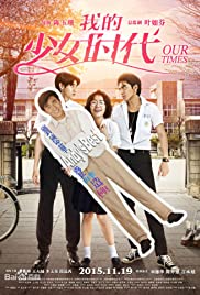 ดูหนังออนไลน์ Our Times (2015) กาลครั้งหนึ่ง ความรัก ซับไทย พากย์ไทยเต็มเรื่อง HD ซับไทย