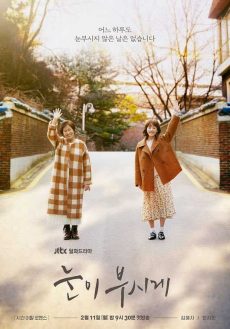 ดูซีรี่ย์ออนไลน์ The Light in Your Eyes (2019) ย้อนเวลารัก พากย์ไทย