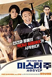 ดูหนังออนไลน์มันๆ Mr. Zoo: The Missing VIP (2020) มิสเตอร์ซูแขกวีไอพีที่หายไป ซับไทย พากย์ไทยเต็มเรื่อง HD