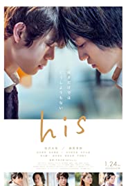 ดูหนัง His (2020) ซับไทย พากย์ไทย เต็มเรื่องมาสเตอร์ ดูหนังออนไลน์ HD เว็บดูหนังฟรีชัด 4K หนังใหม่ชนโรง 2020