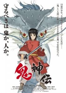 ดูหนังการ์ตูนออนไลน์ฟรี Legend of the Millennium Dragon (2011) เจ้าหนูพลังเทพมังกร พากย์ไทยเต็มเรื่อง