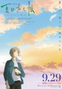 Natsume Book of Friends Movie Utsusemi ni Musubu (2018) นัตสึเมะกับบันทึกพิศวง มูฟวี่