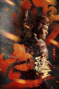 ดูหนังออนไลน์ฟรี True and False Monkey King (2020) ศึกอภินิหารราชาวานร ซับไทย