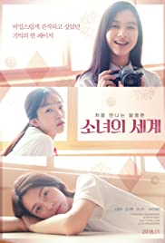 ดูหนังโรแมนติก Fantasy of the Girls (2016) รักแรกของฉันคือ โรมิโอ