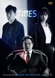 ดูซีรี่ย์เกาหลี Times (2021) ซับไทย มาสเตอร์ HD ดูซีรี่ย์ฟรีจบเรื่อง