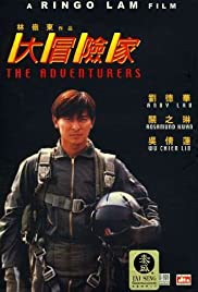 ดูหนัง The Adventurers (1995) แค้นทั้งโลก เพราะเธอคนเดียว มาสเตอร์