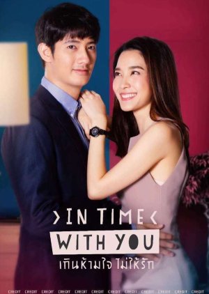 ดูซีรี่ย์ออนไลน์ In Time With You (2021) ถึงห้ามใจก็จะรัก