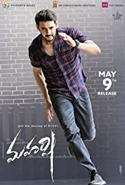 ดูหนังฟรีออนไลน์ Maharshi (2019) มหาฤษี มาสเตอร์ HD เต็มเรื่อง