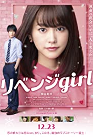 ดูหนัง Netflix Revenge Girl (2017) รักต้องแค้น