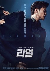 ดูหนังฟรีออนไลน์ใหม่ Real (2017) HD