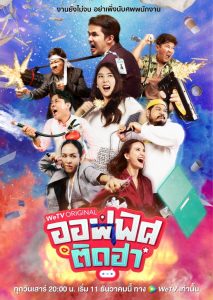 Happy Working Club ซีรี่ย์ใหม่ HD