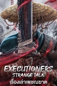 Executioners Strange Talk