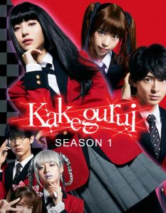 Kakegurui Twin (2021) Season 1