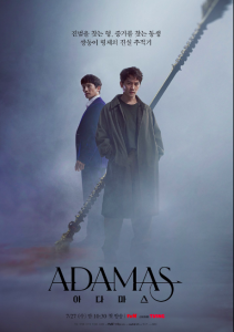 Adamas (2022)