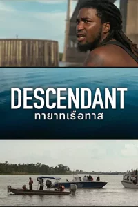 Descendant (2022)