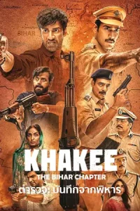 ซีรี่ย์2022 Khakee: The Bihar Chapter (2022)