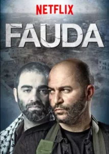 ดูซีรี่ย์ฝรั่ง Fauda Season 4