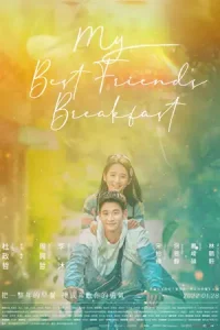 ดูหนังฟรี My Best Friend's Breakfast (2022) HD