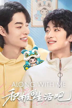 ดูหนังจีน Along with Me (2023)