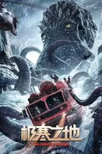 ดูหนังจีน The Antarctic Octopus (2023)