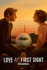 Love at First Sight (2023) รักแรกพบ