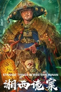 ดูหนัง Strange things in Western Hunan (2023) คดีลึกลับเซียงซี