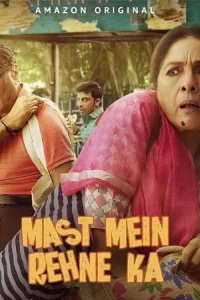 ดูหนัง Mast Mein Rehne Ka (2023) คืนป่วนพลิกชีวิต