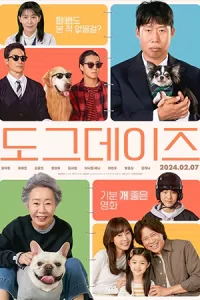 ดูหนัง Dog Days (2024) ด็อกเดย์ สี่ขาว้าวุ่น