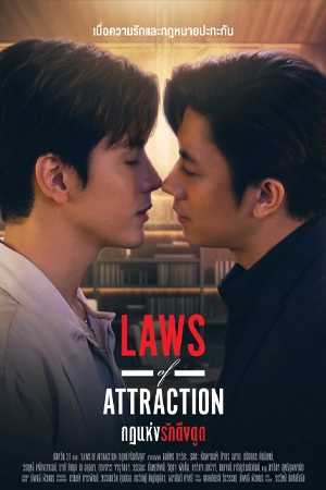 Laws of Attraction (2023) กฎแห่งรักดึงดูด