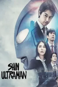 ดูหนัง Shin Ultraman (2022) ชิน อุลตร้าแมน